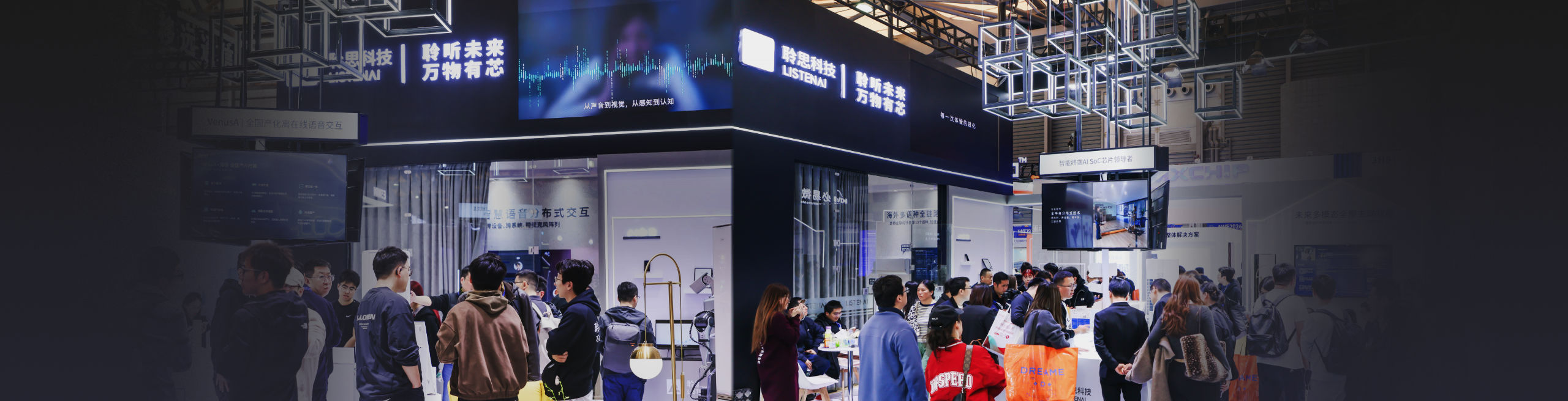 ListenAI 展会现场